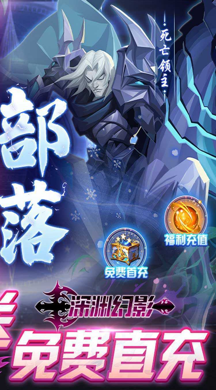 深渊幻影（满星龙骑无限充）官服