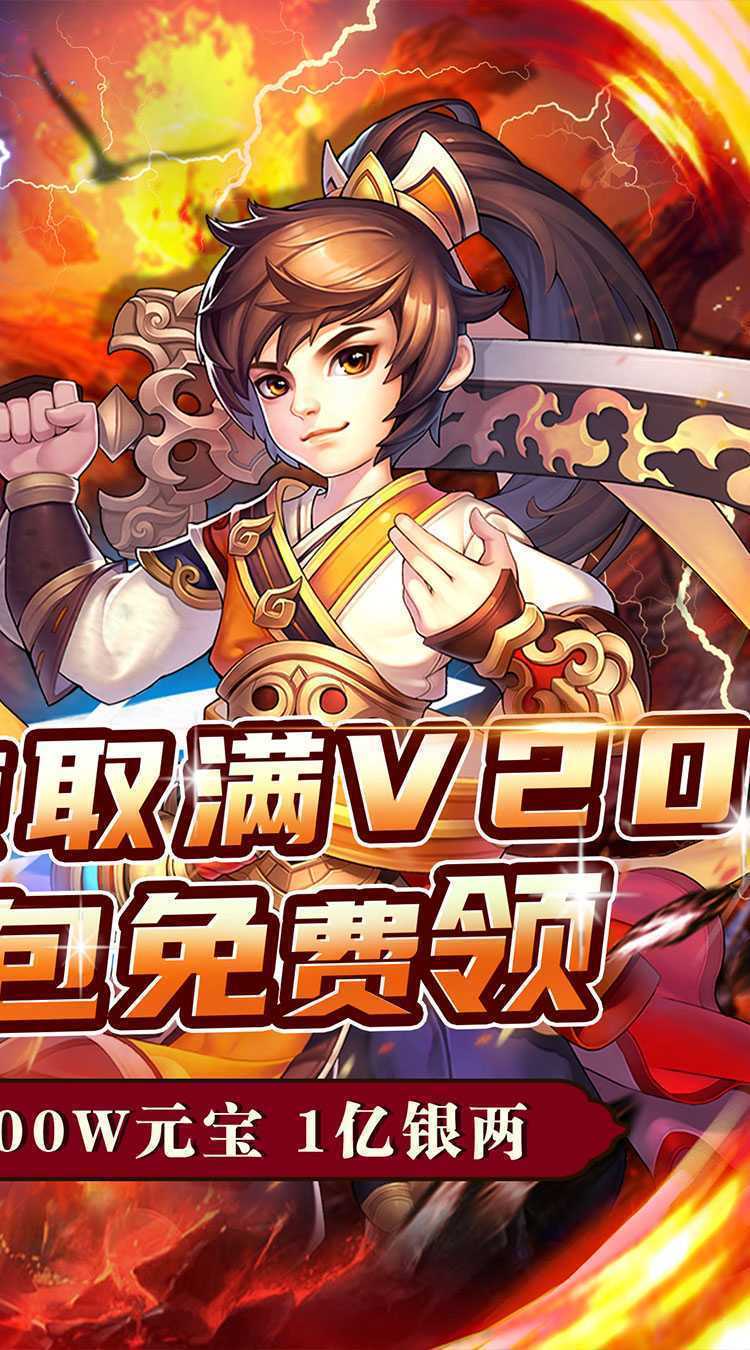 神将屠龙(0.1折科技送充)正版