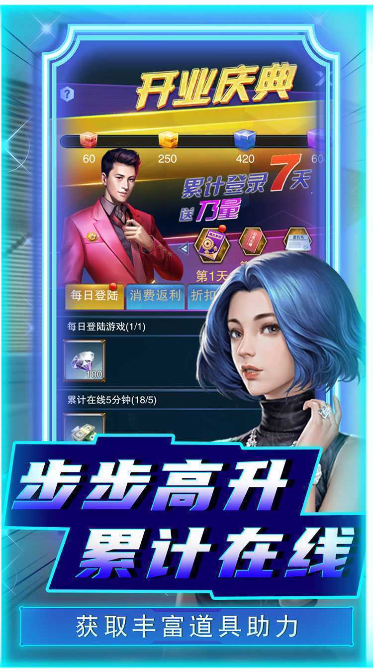 曙光行动（0.1折商战记）官方下载