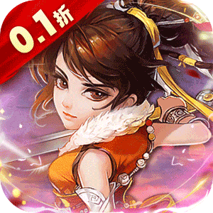 神将屠龙（0.1折科技送充）正版