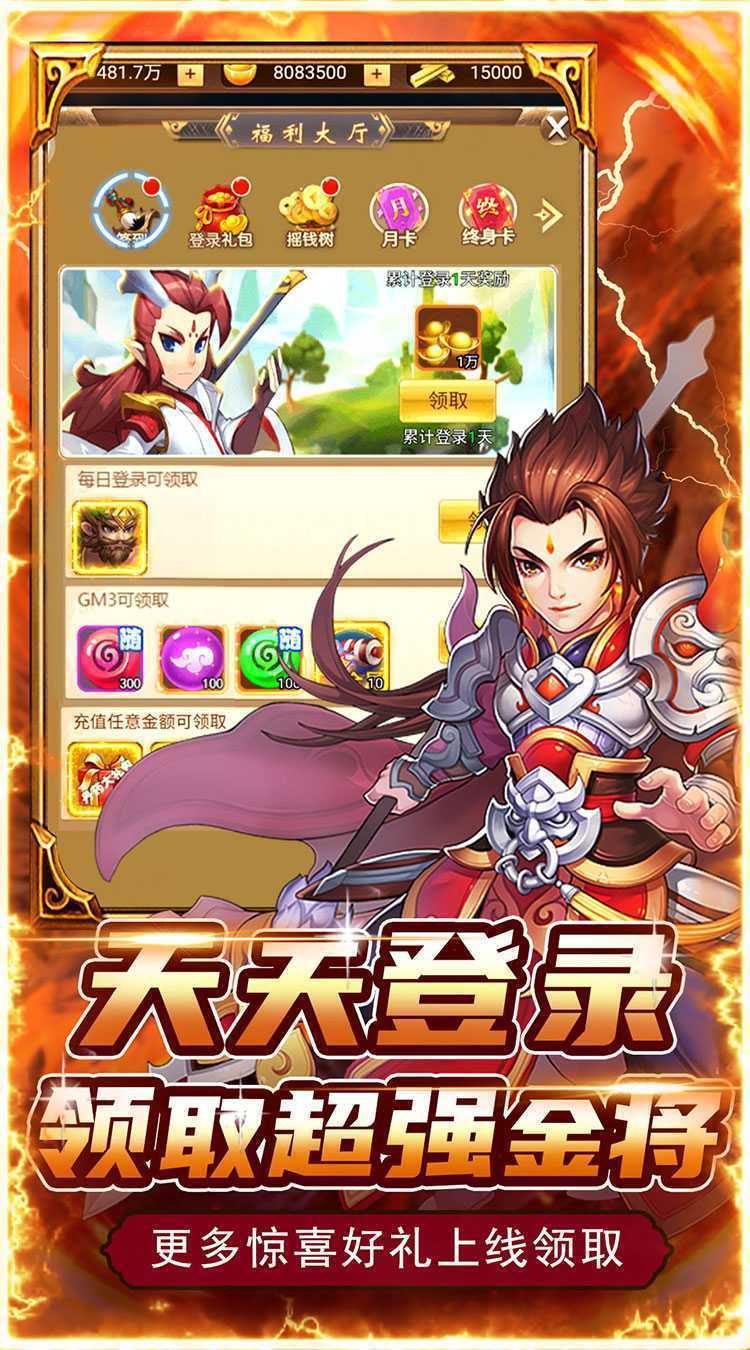 神将屠龙(0.1折科技送充)正版