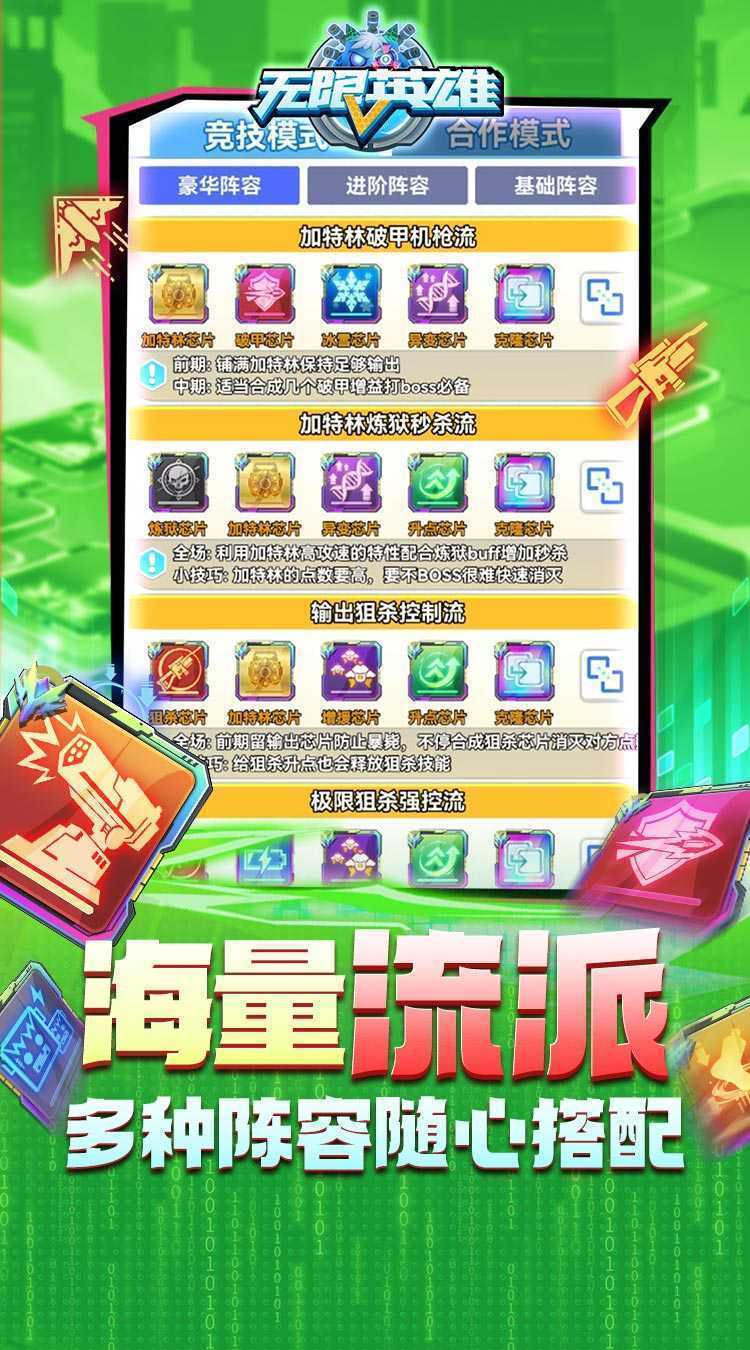 无限英雄（0.1折送传说）游戏