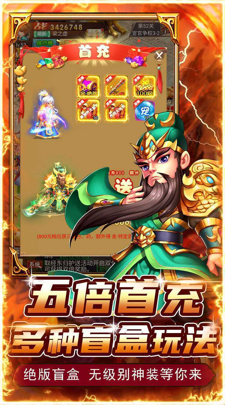 神将屠龙(0.1折科技送充)正版