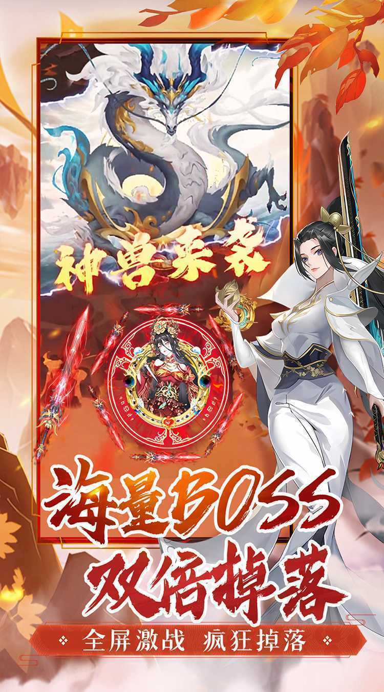 百战三界2(一念修仙送飞剑)手机版
