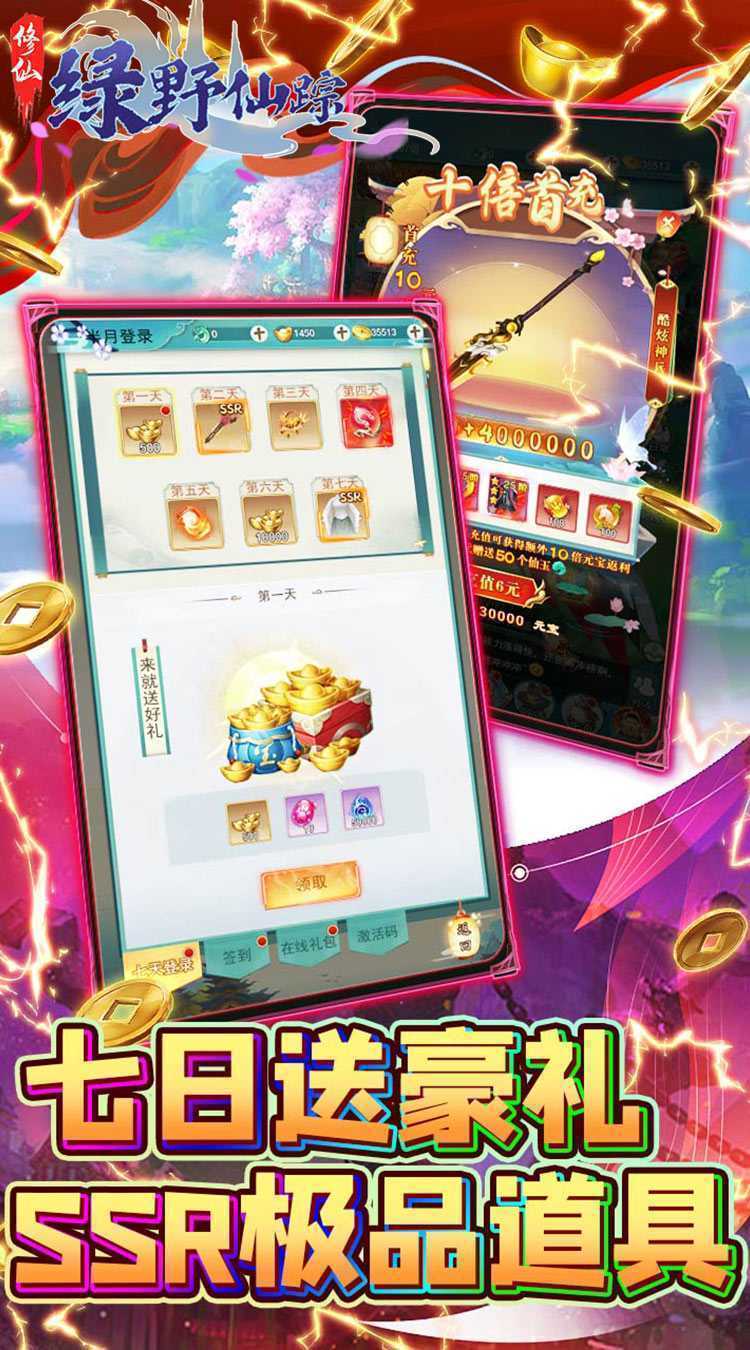绿野仙踪(0.1折每日送百抽)官服