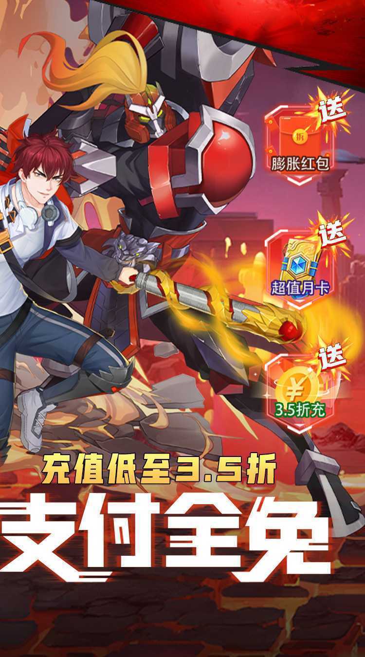 镇魂街：武神觉醒（精品3.5）安卓版