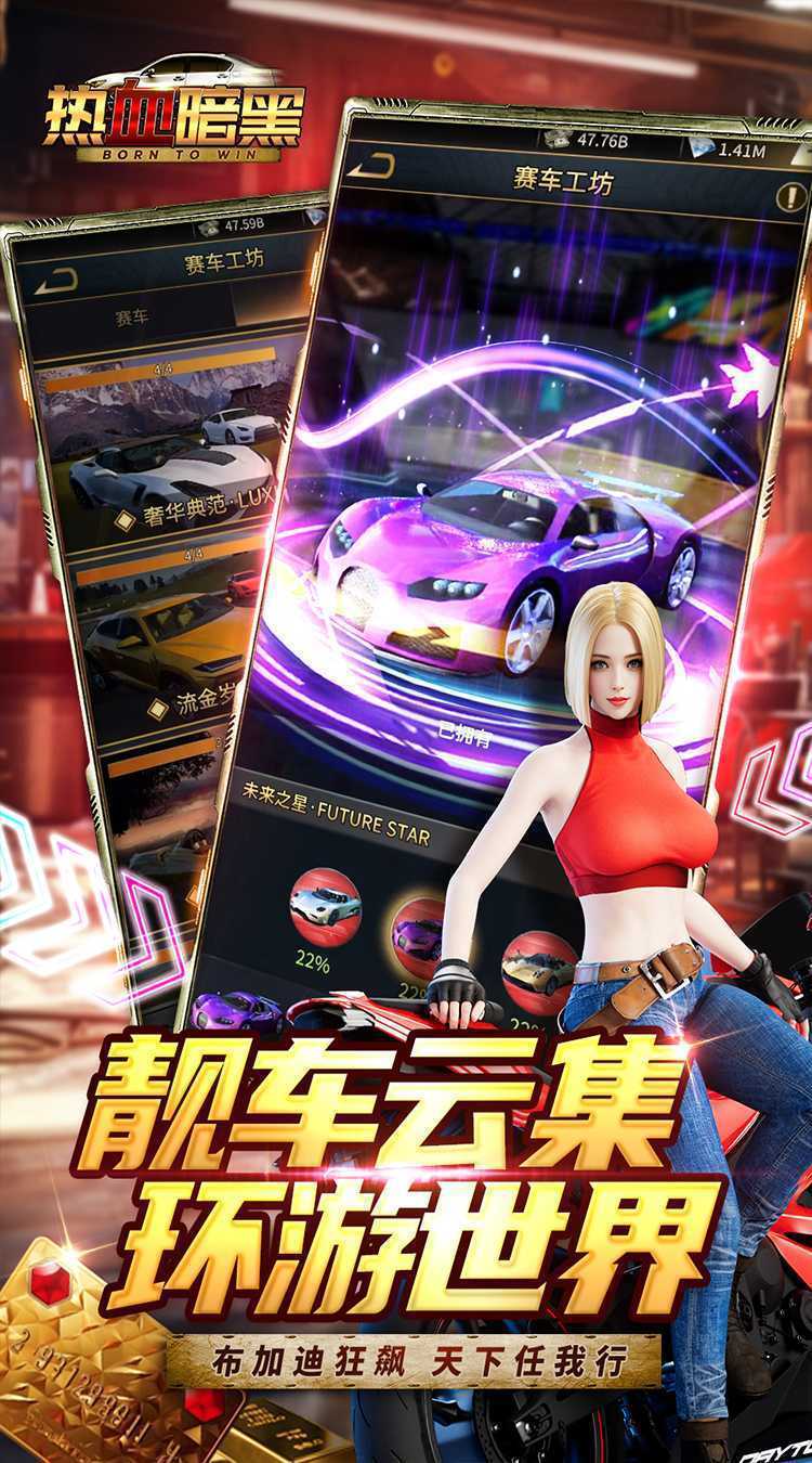 热血暗黑（折扣狂飙送秘书）手游