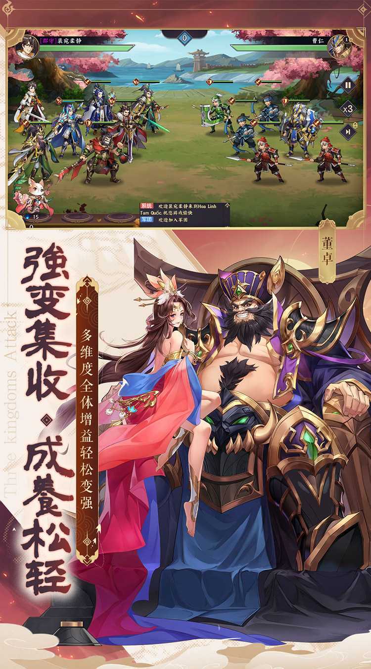 英雄爱三国（2折）最新版本