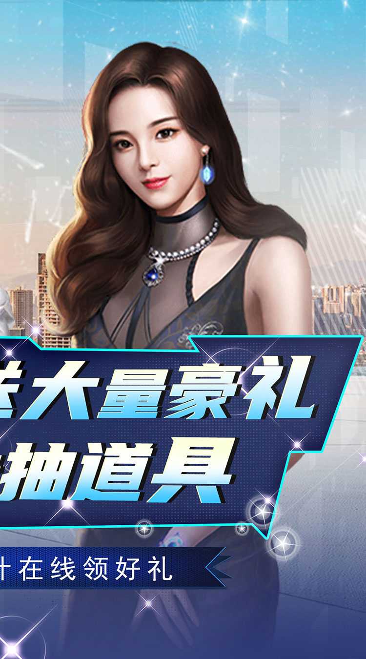 曙光行动（0.1折商战记）官方下载