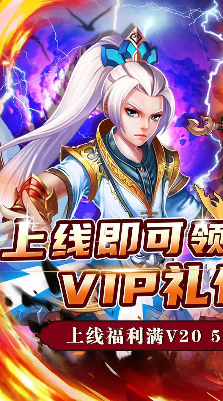 神将屠龙(0.1折科技送充)正版