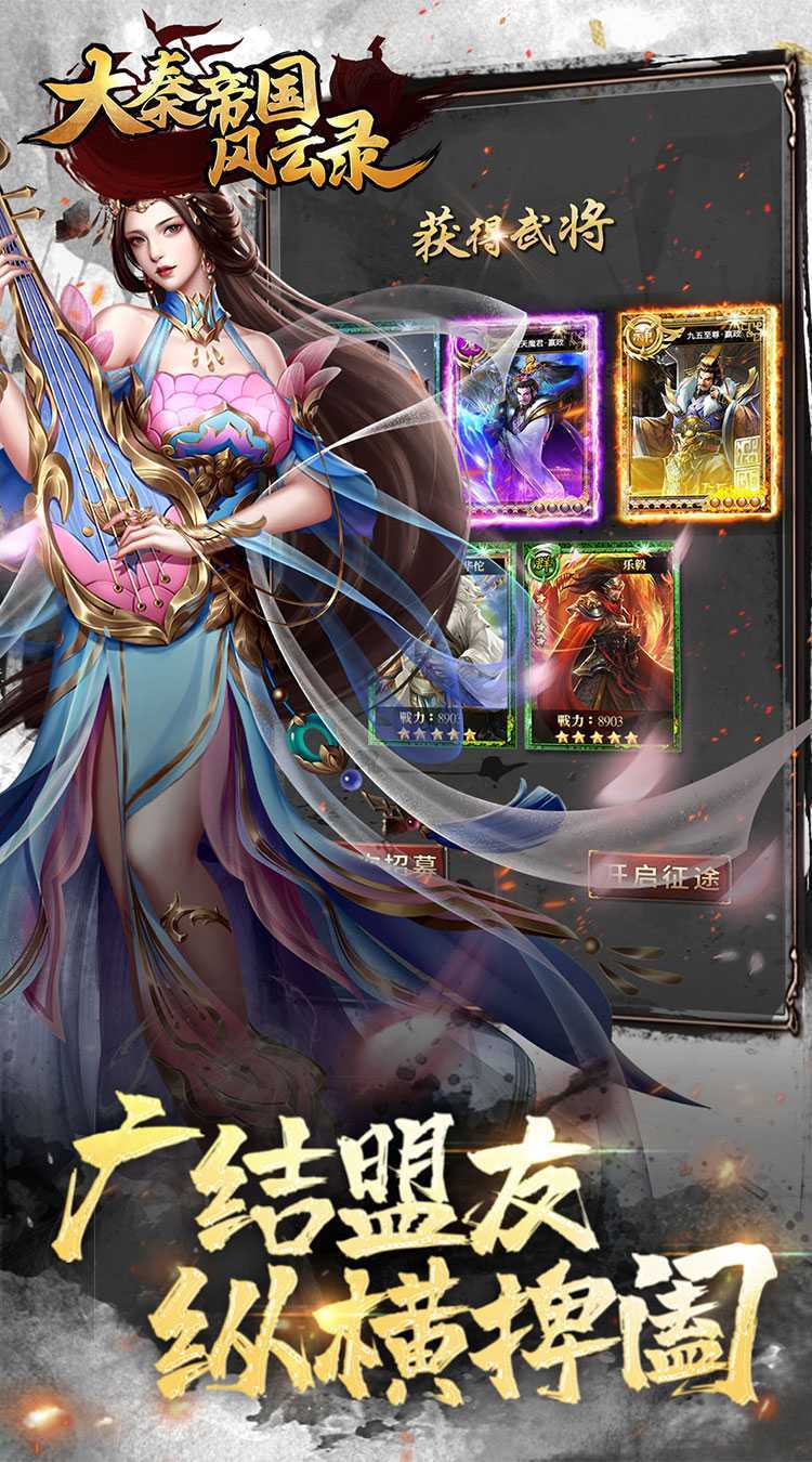 大秦帝国风云录(送秦王疯狂十连)手游