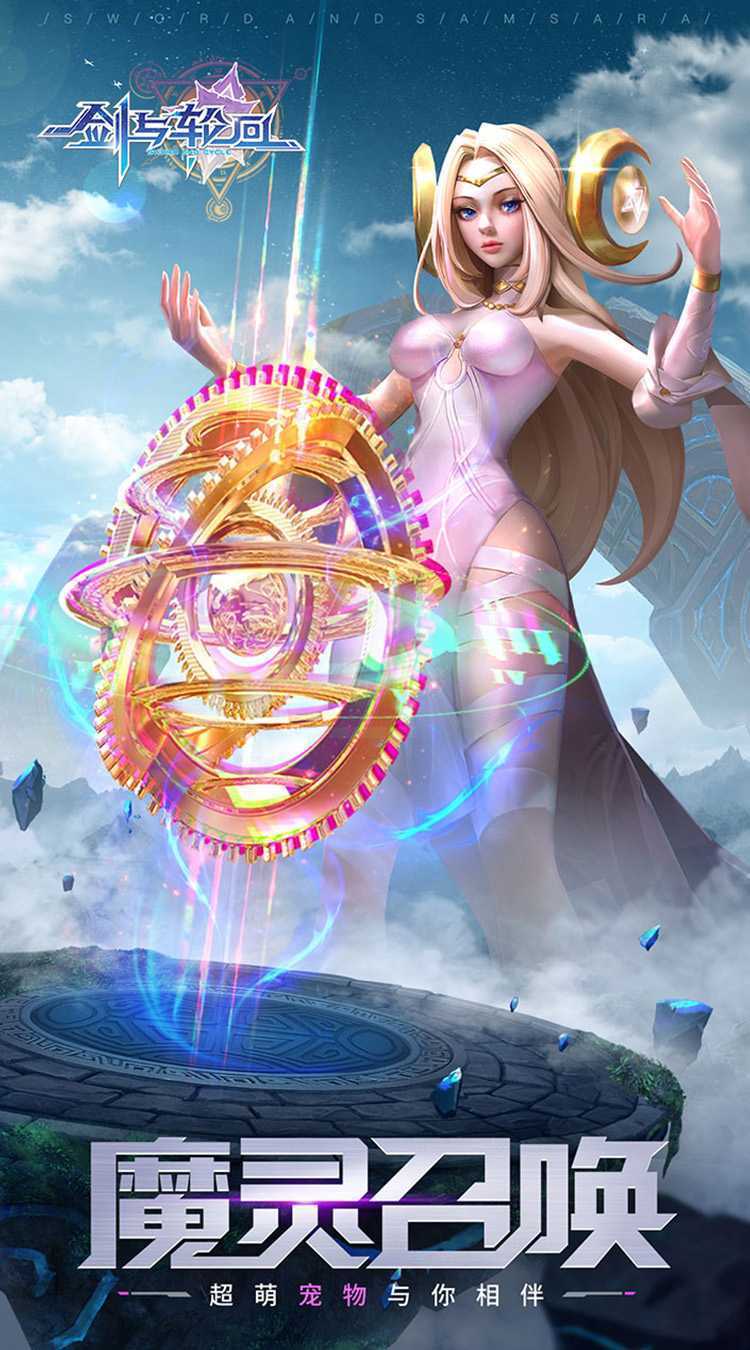 剑与轮回（原价永久0.1折）最新版