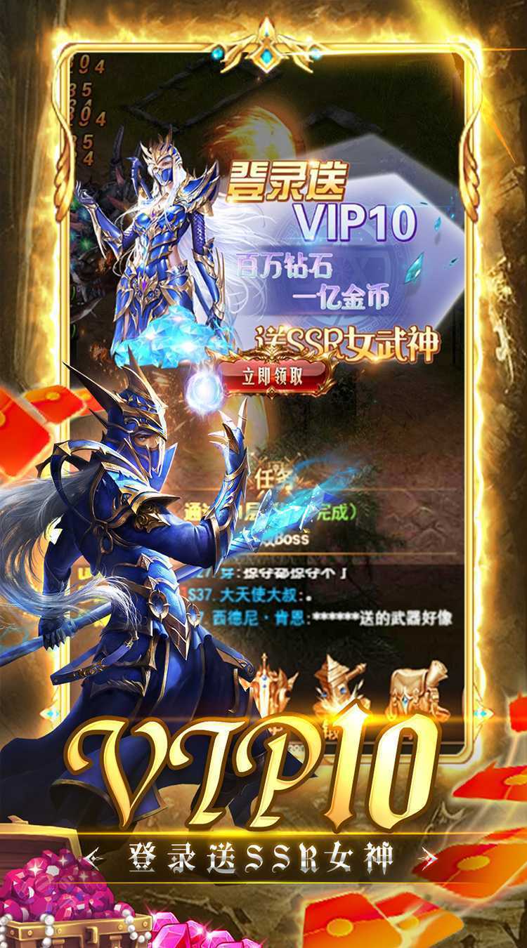 炼狱战神（超低折奇迹在线）精简版