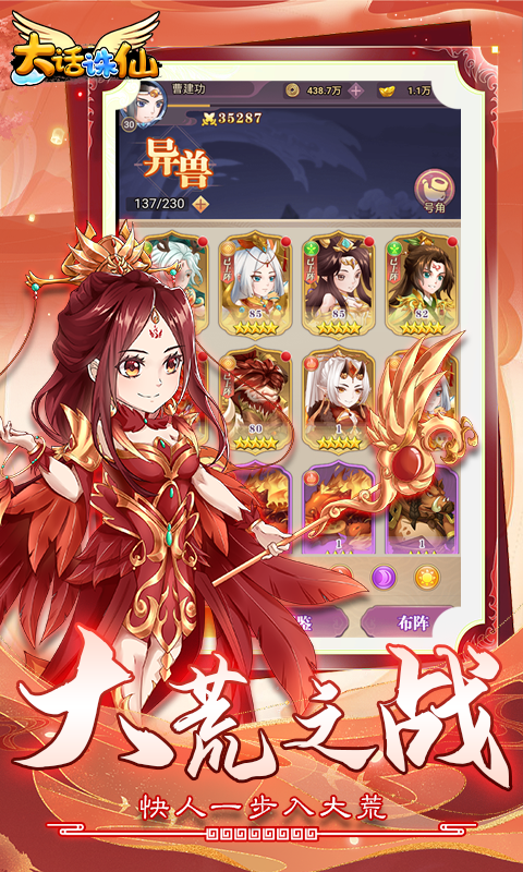 大话诛仙免费版