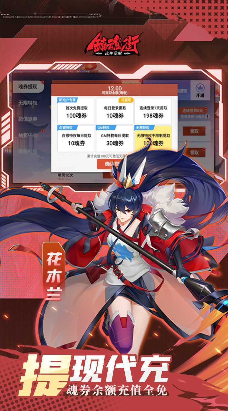 镇魂街：武神觉醒（精品3.5）安卓版