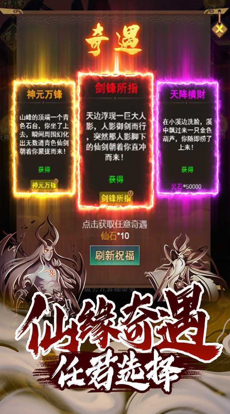 神曲世界（折扣挂机飞升）精简版