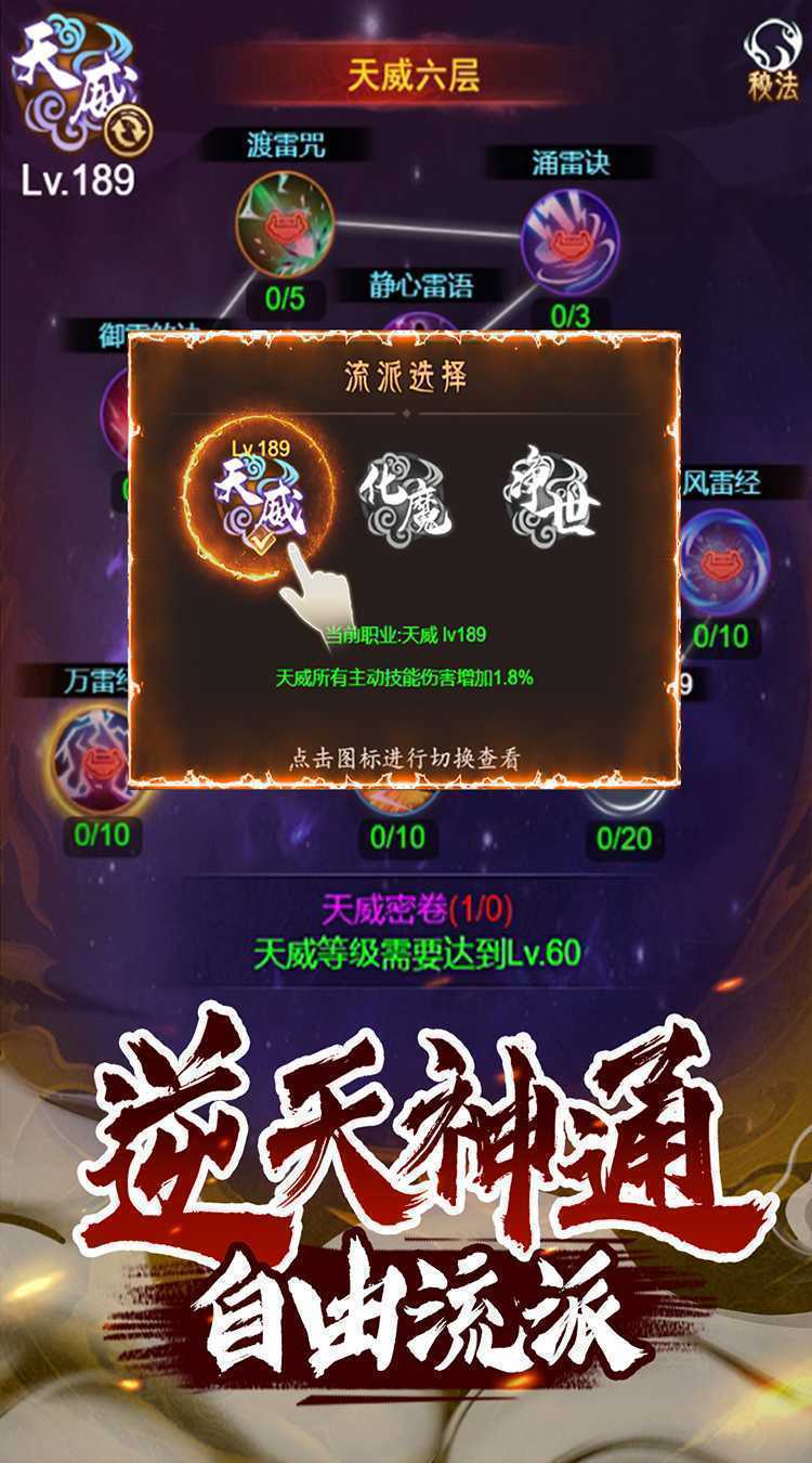 神曲世界（折扣挂机飞升）精简版