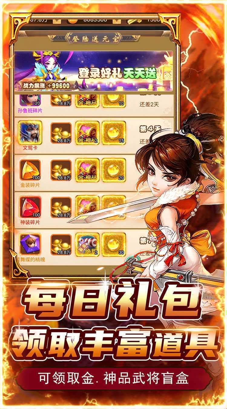 神将屠龙(0.1折科技送充)正版
