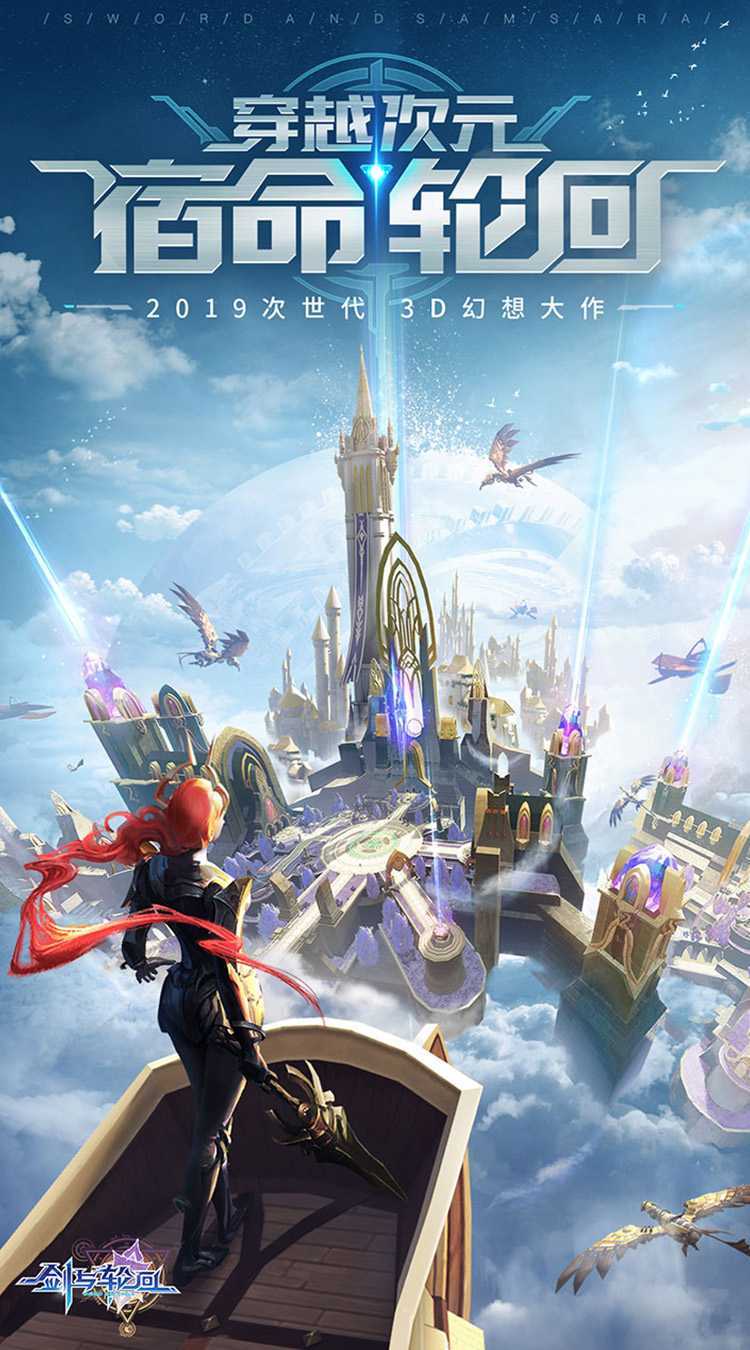 剑与轮回（原价永久0.1折）最新版