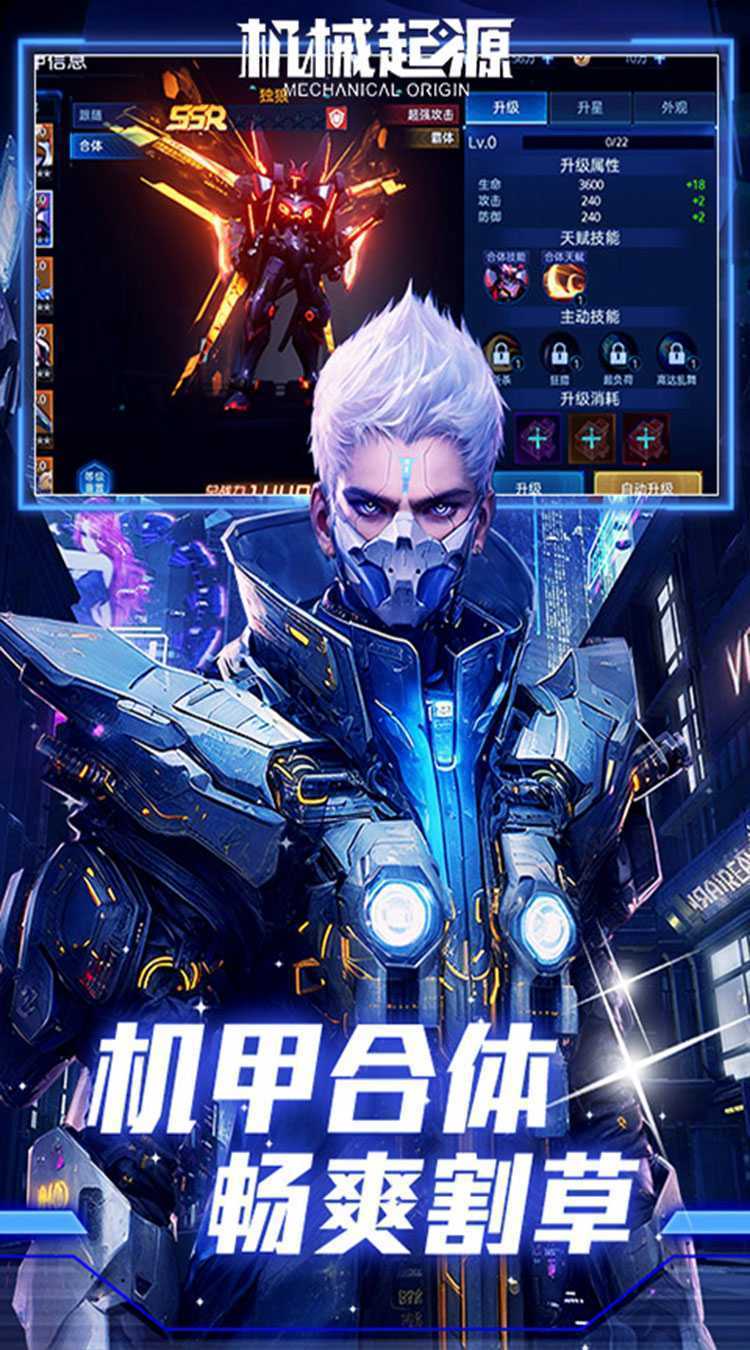 机械起源（赛博0.1折送充值）官方