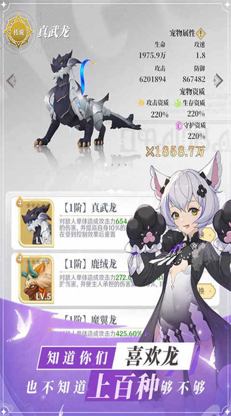 龙与世界的尽头(0.1折)极速版