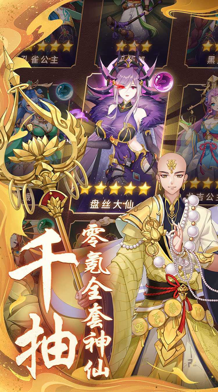 梦道（凡人控神仙）最新版本