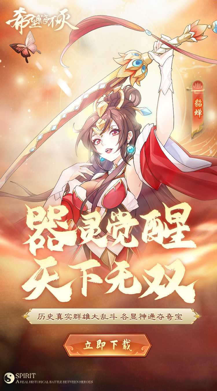 希望消不灭游戏