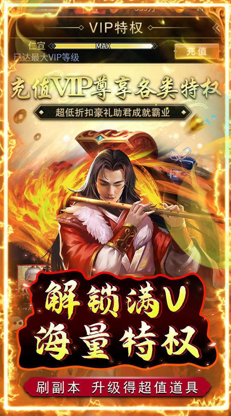 铁索连环（开局自选美女）精简版