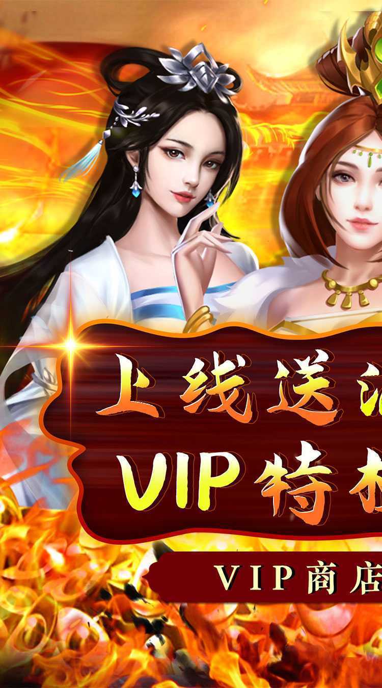 铁索连环（开局自选美女）精简版