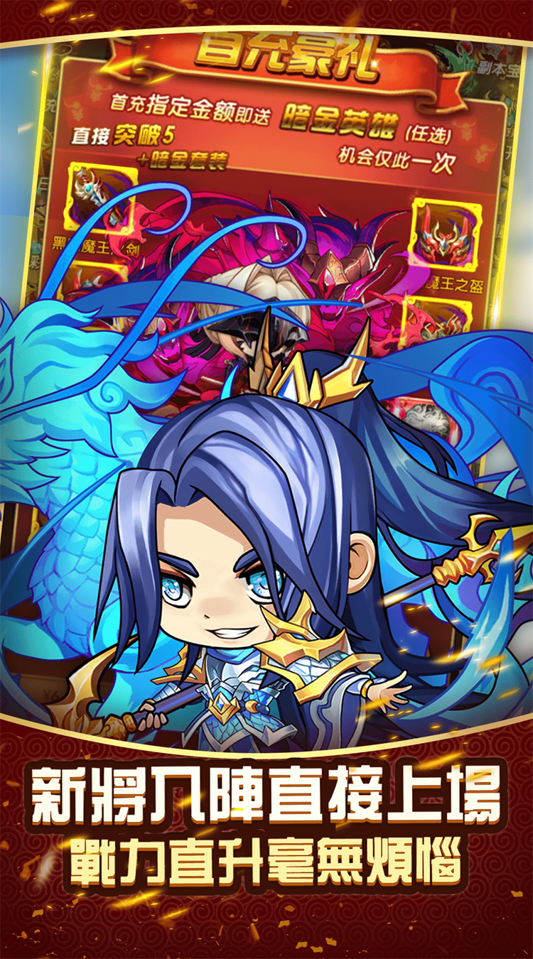 兵临三国（0.1折外置）最新版本