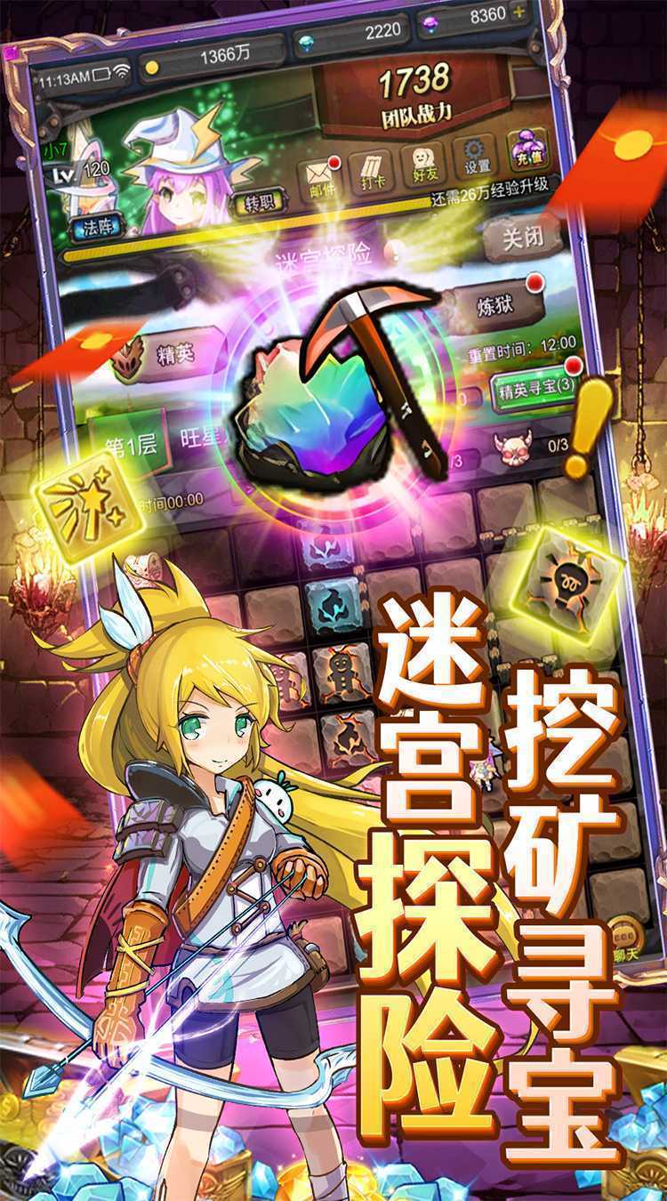 勇者大作战(折扣魔性挖矿)游戏