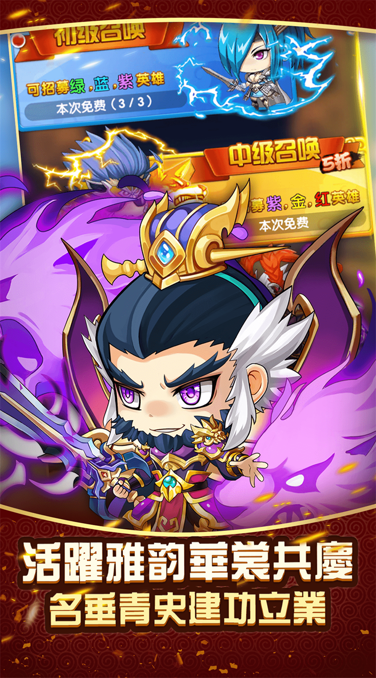 兵临三国（0.1折外置）最新版本