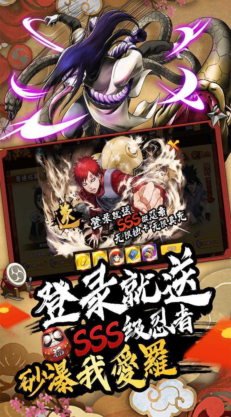 剑舞者们（火影送SSS忍者）官服