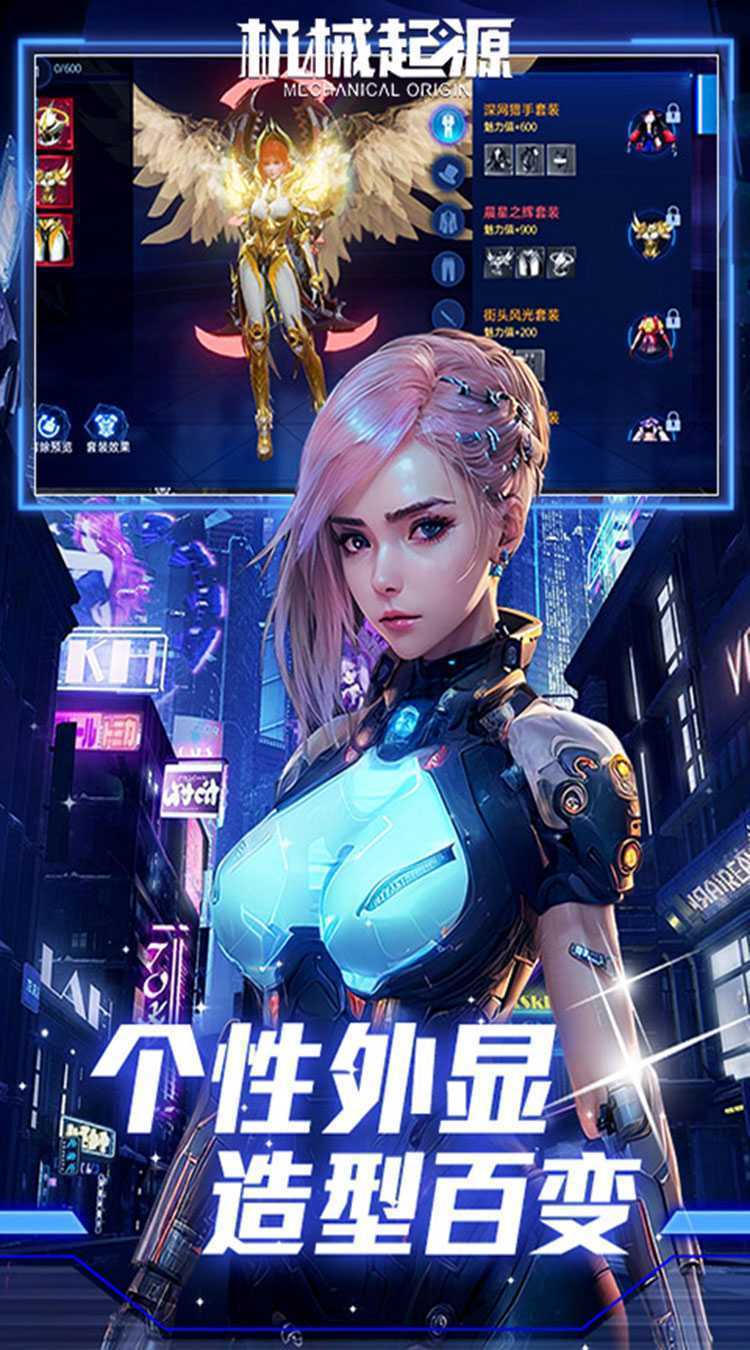 机械起源（赛博0.1折送充值）官方