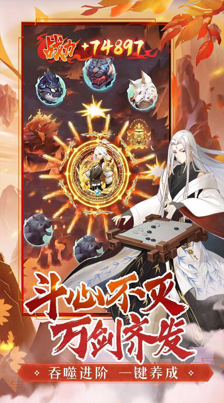 百战三界2(一念修仙送飞剑)手机版