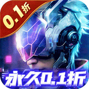 机械起源（赛博0.1折送充值）官方