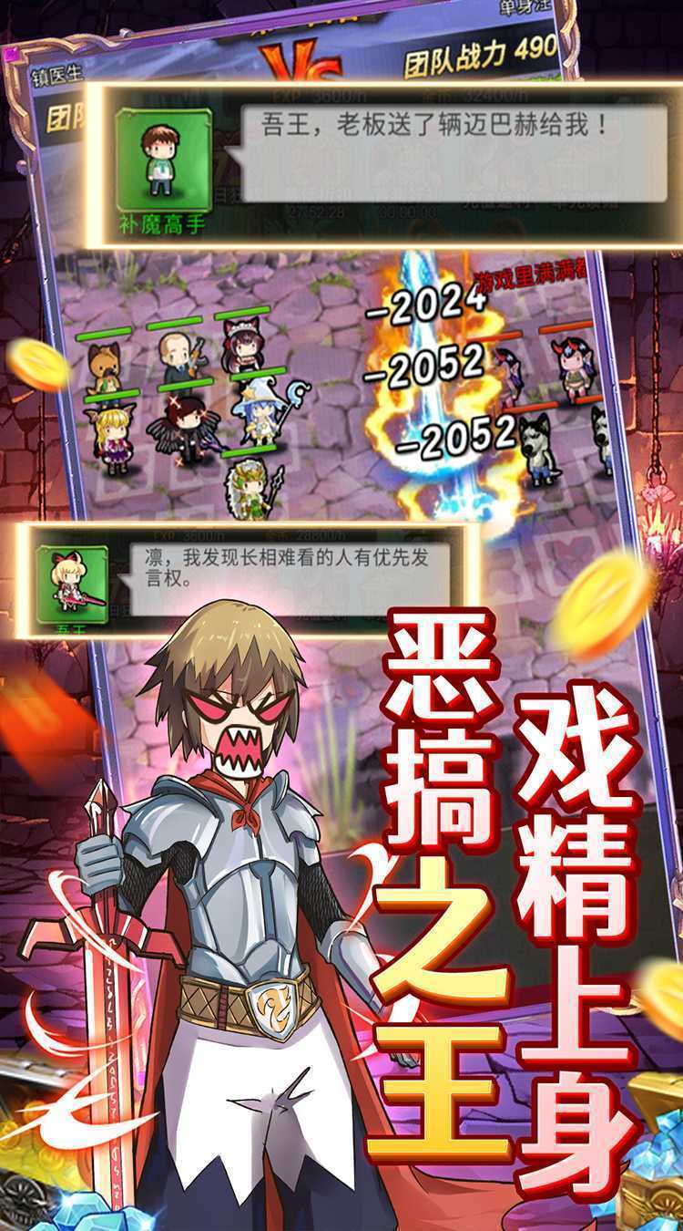 勇者大作战(折扣魔性挖矿)游戏