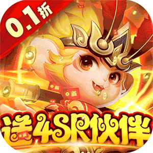 神奇大乱斗（折扣登录送4SR）官方版