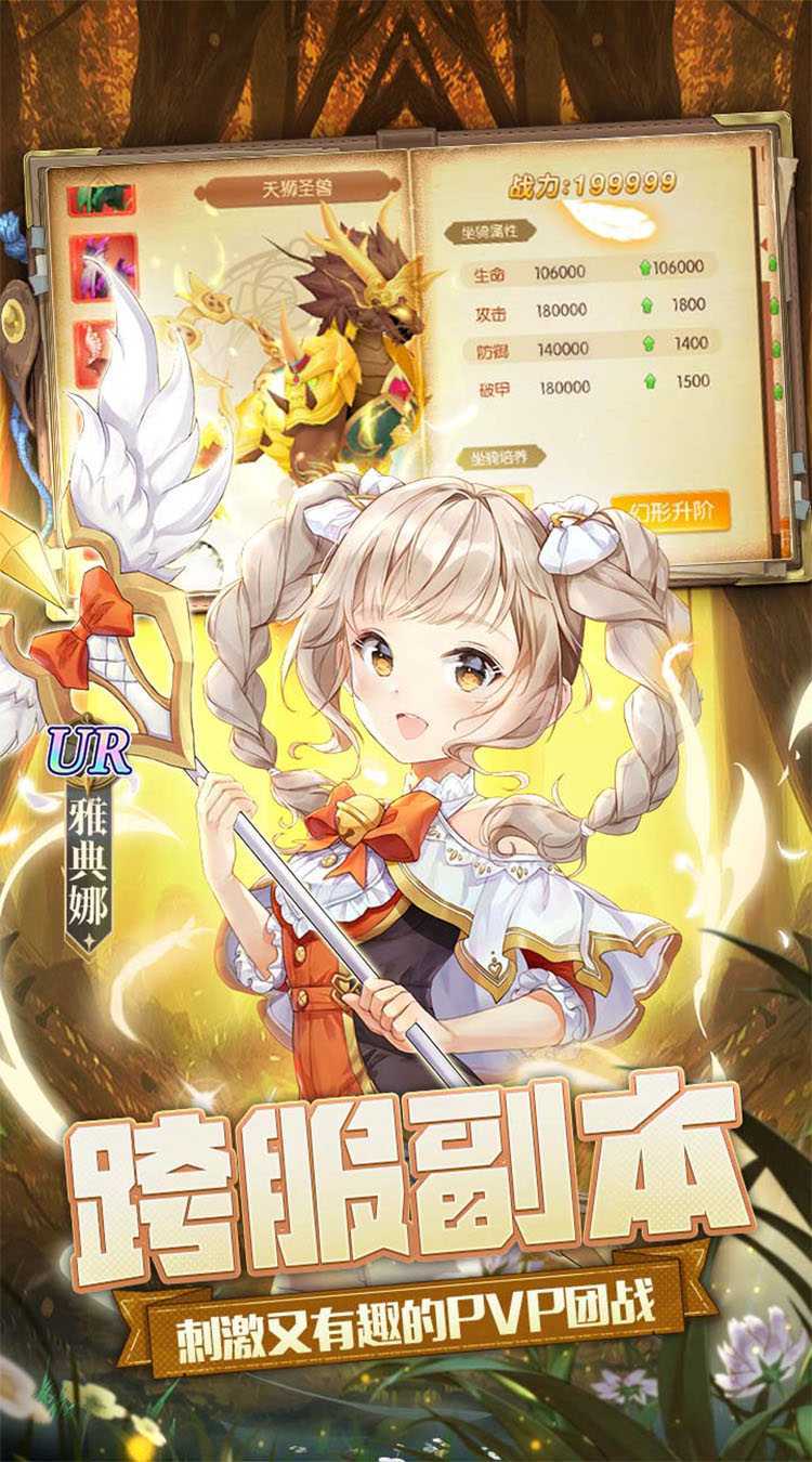 御神决（0.1折豪华大放送）手游