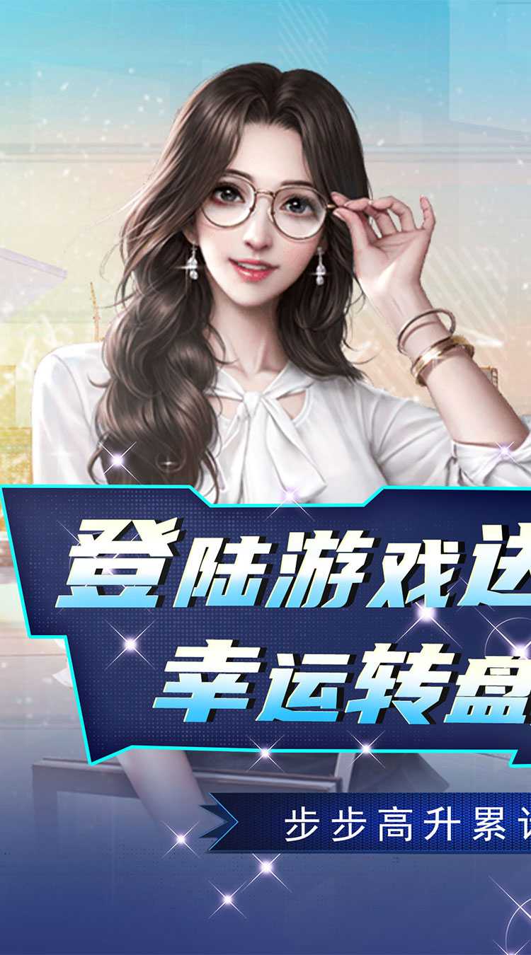 曙光行动（0.1折商战记）官方下载