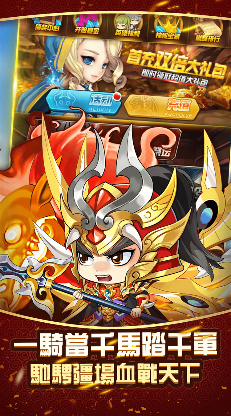 兵临三国（0.1折外置）最新版本
