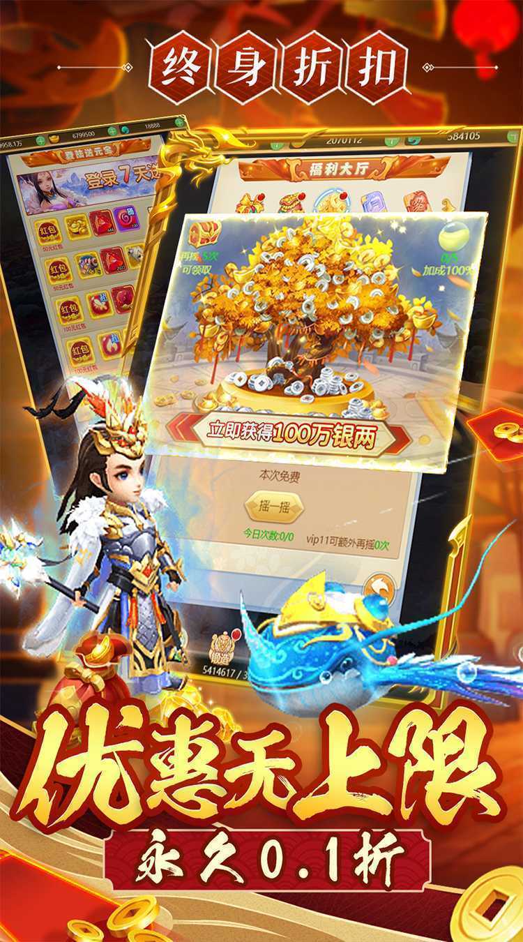 神奇大乱斗(折扣登录送4SR)官方版