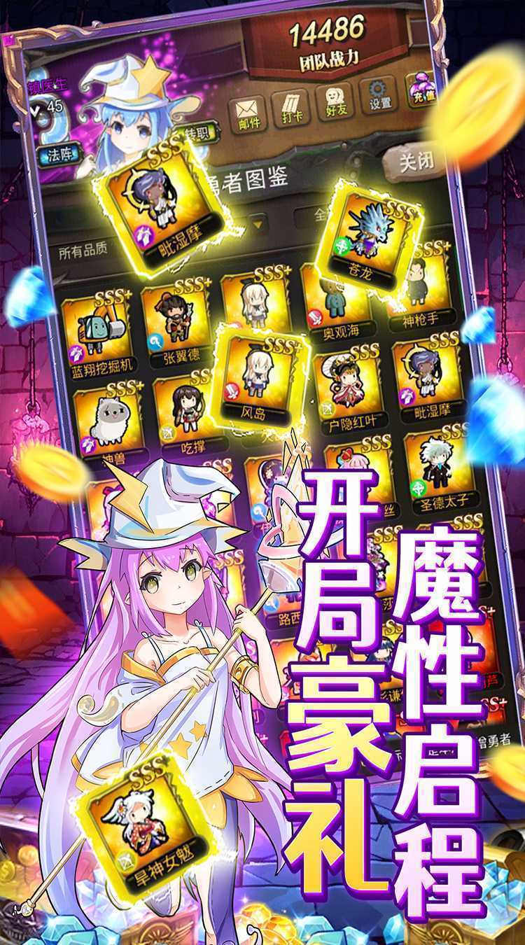 勇者大作战(折扣魔性挖矿)游戏