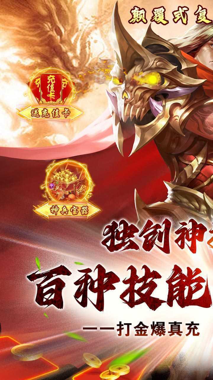 烈火战神(删档内测0.1)正版