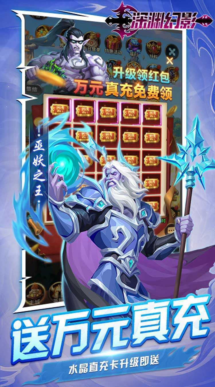 深渊幻影（满星龙骑无限充）官服
