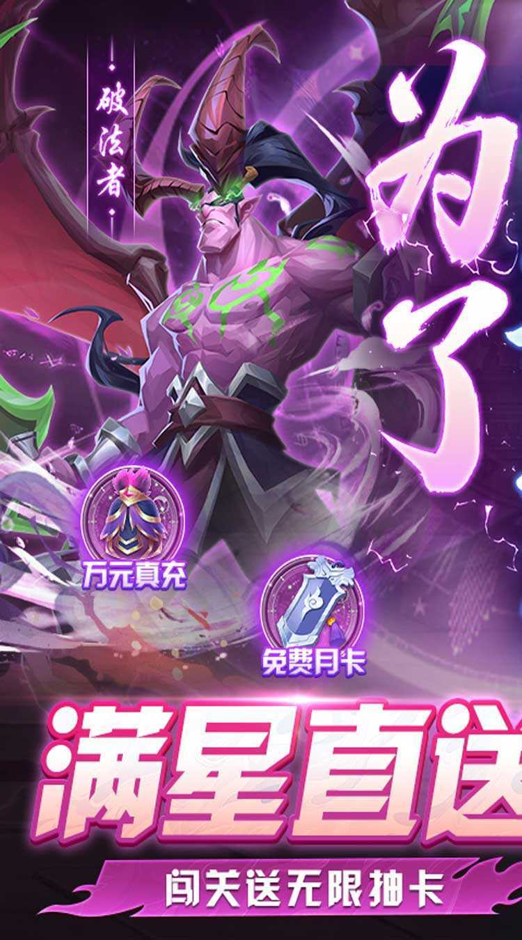 深渊幻影（满星龙骑无限充）官服