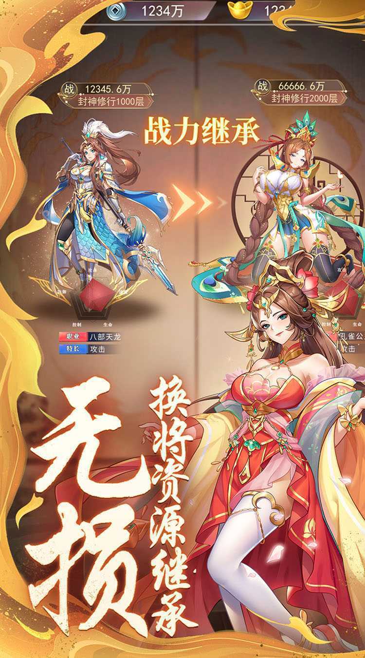 梦道（凡人控神仙）最新版本