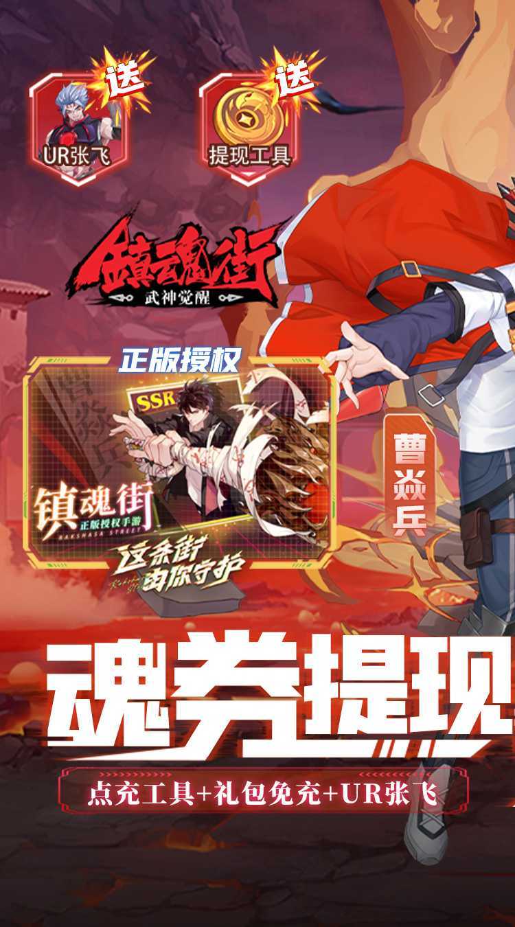 镇魂街：武神觉醒（精品3.5）安卓版