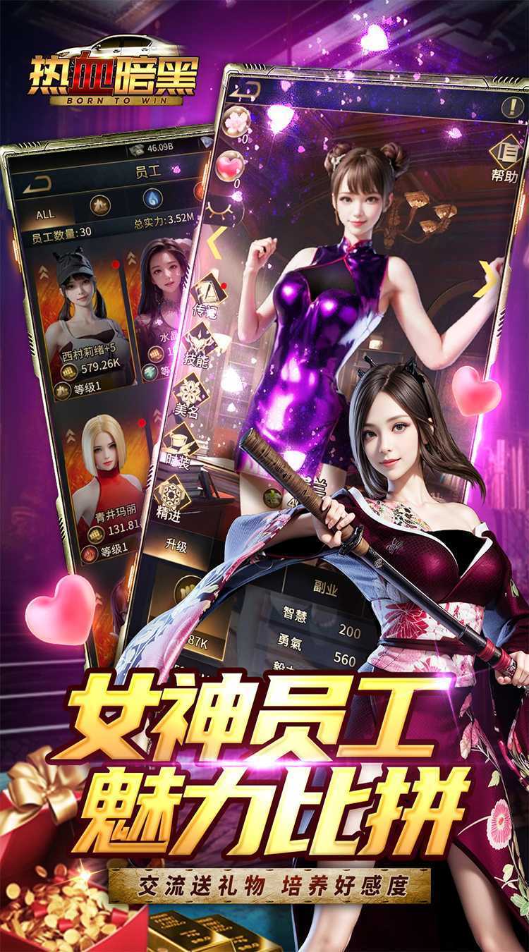 热血暗黑（折扣狂飙送秘书）手游