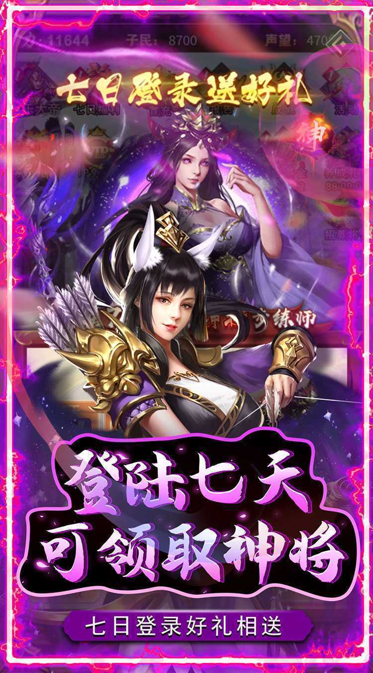 铁索连环（开局自选美女）精简版